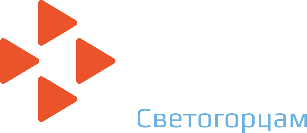 Работа вакансии светогорцам трудвсем